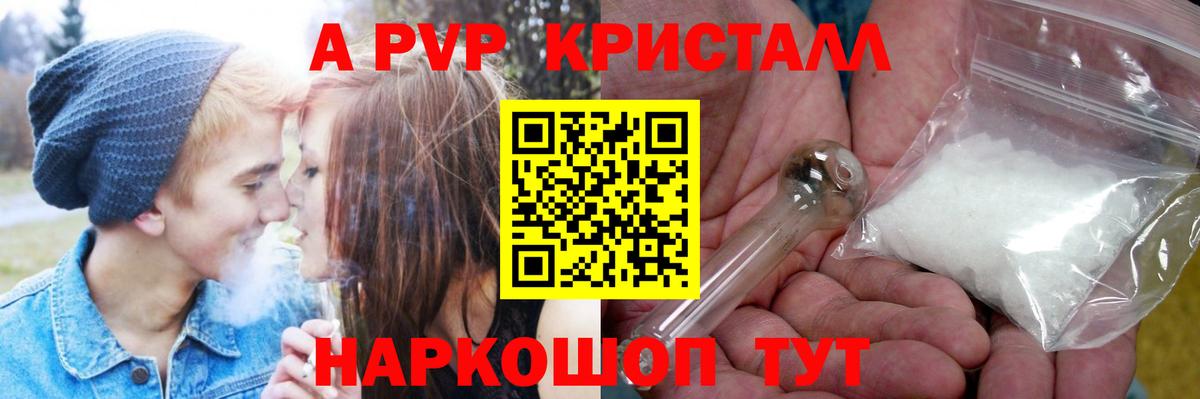 Новоалтайск  наркота  Alpha-PVP Crystall  A-PVP  Вход с VPN  А ПВП мука 