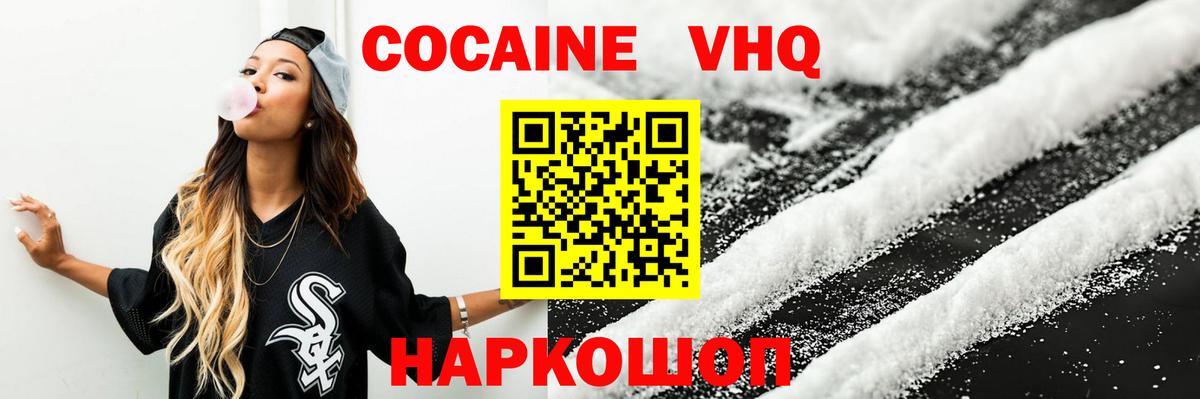 Cocaine Columbia  Вход с VPN  Новоалтайск  COCAIN  КОКАИН Перу 