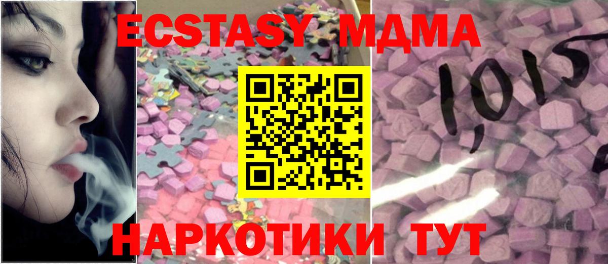 Новоалтайск  Экстази ешки  гидра   Ecstasy  Вход с VPN  Экстази Punisher 