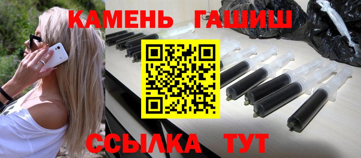 Гашиш Premium  ГАШ  ГАШ hashish  Новоалтайск  Вход с VPN 