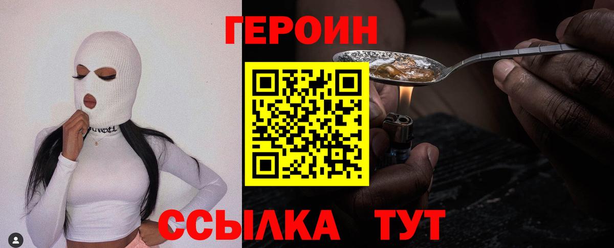 Новоалтайск  Героин афганец  ГЕРОИН  Вход с VPN 
