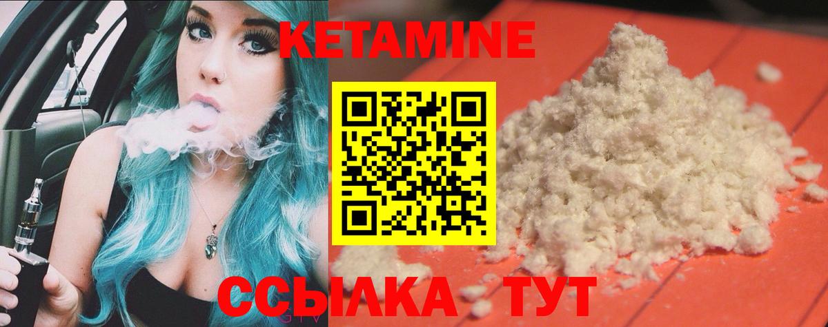 КЕТАМИН ketamine  Кетамин VHQ  Новоалтайск  Вход с VPN 