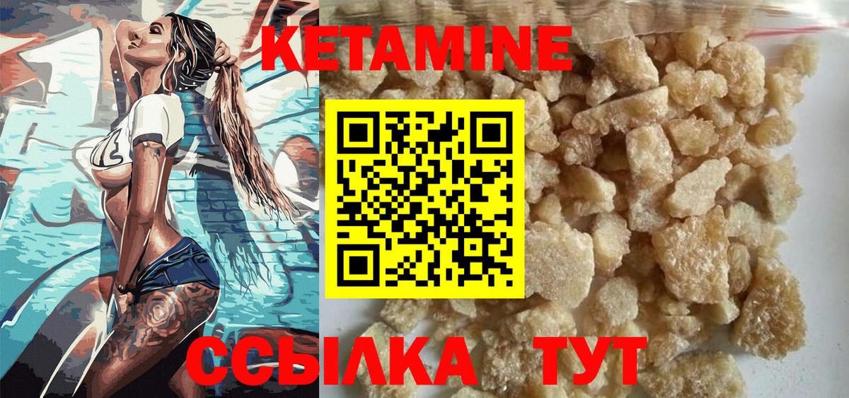 Кетамин ketamine Новоалтайск