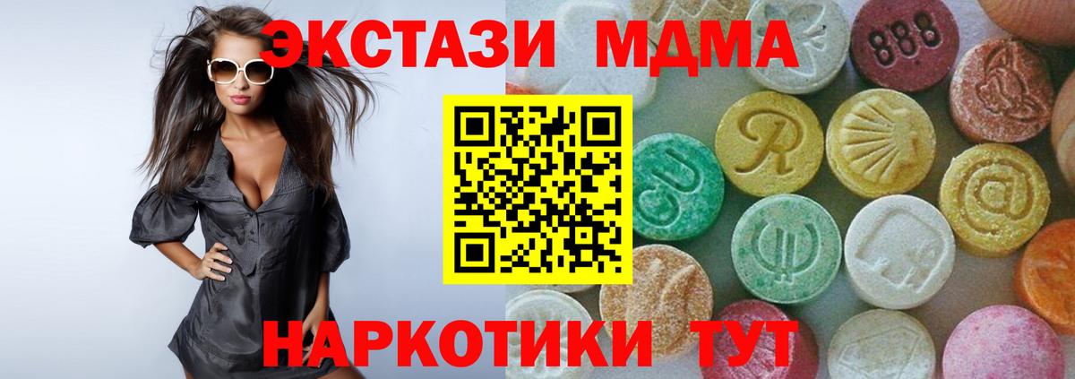 MDMA VHQ  MDMA  МДМА молли  Новоалтайск  Вход с VPN 