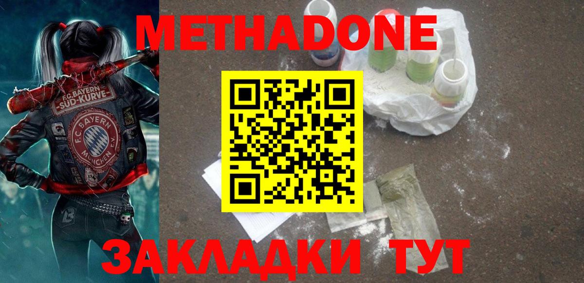 маркетплейс клад  МЕТАДОН белоснежный  Вход с VPN  Новоалтайск  МЕТАДОН methadone 