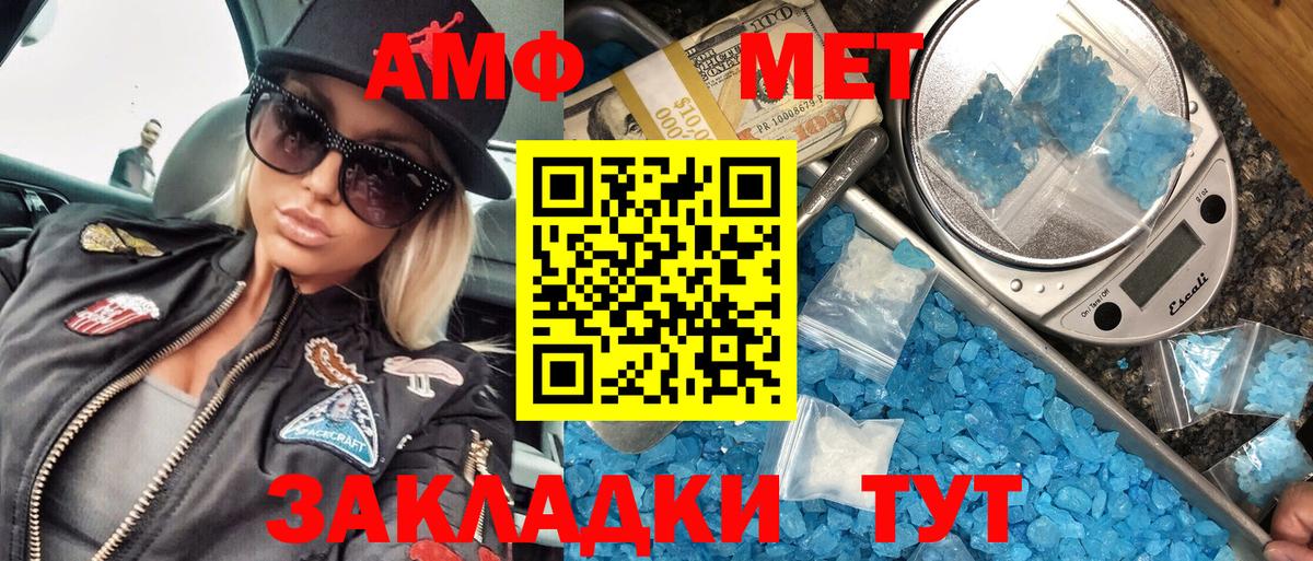 Новоалтайск  МЕТАМФЕТАМИН Methamphetamine  МЕТАМФЕТАМИН Methamphetamine  Вход с VPN 