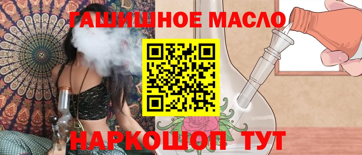 Дистиллят ТГК вейп с тгк Новоалтайск