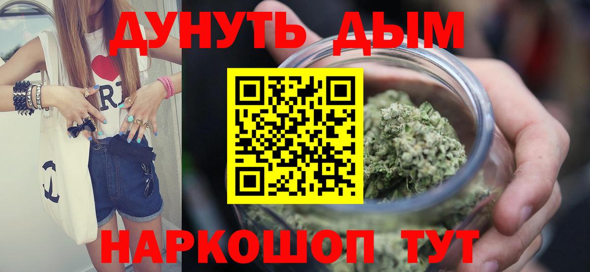 Конопля планчик  Каннабис сатива  Новоалтайск  Шишки марихуана LSD WEED  МАРИХУАНА план  Вход с VPN 